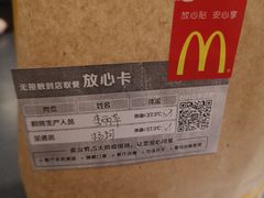 -麦当劳(徐州云龙万达店)