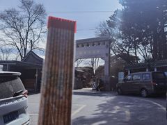 -妙峰山风景名胜区