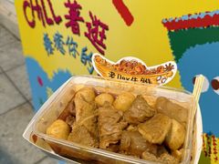 -老day牛杂(官也街总店)