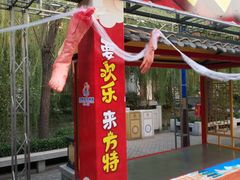 -济南方特东方神画