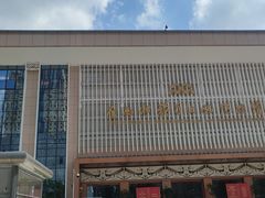 -广西壮族自治区博物馆