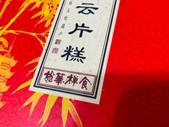 -龙华素斋(龙华路店)