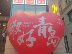 -汇丰苑·海鲜青岛菜(中山路大鲍岛店)