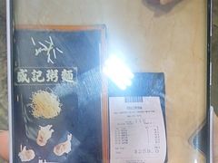 -盛记粥面(佐敦店)