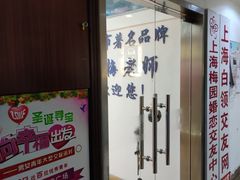 -梅园婚恋·婚姻介绍