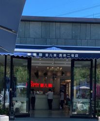 -爱儿美儿童摄影(奥森公园店)