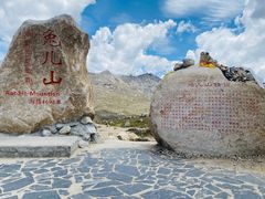 -兔儿山