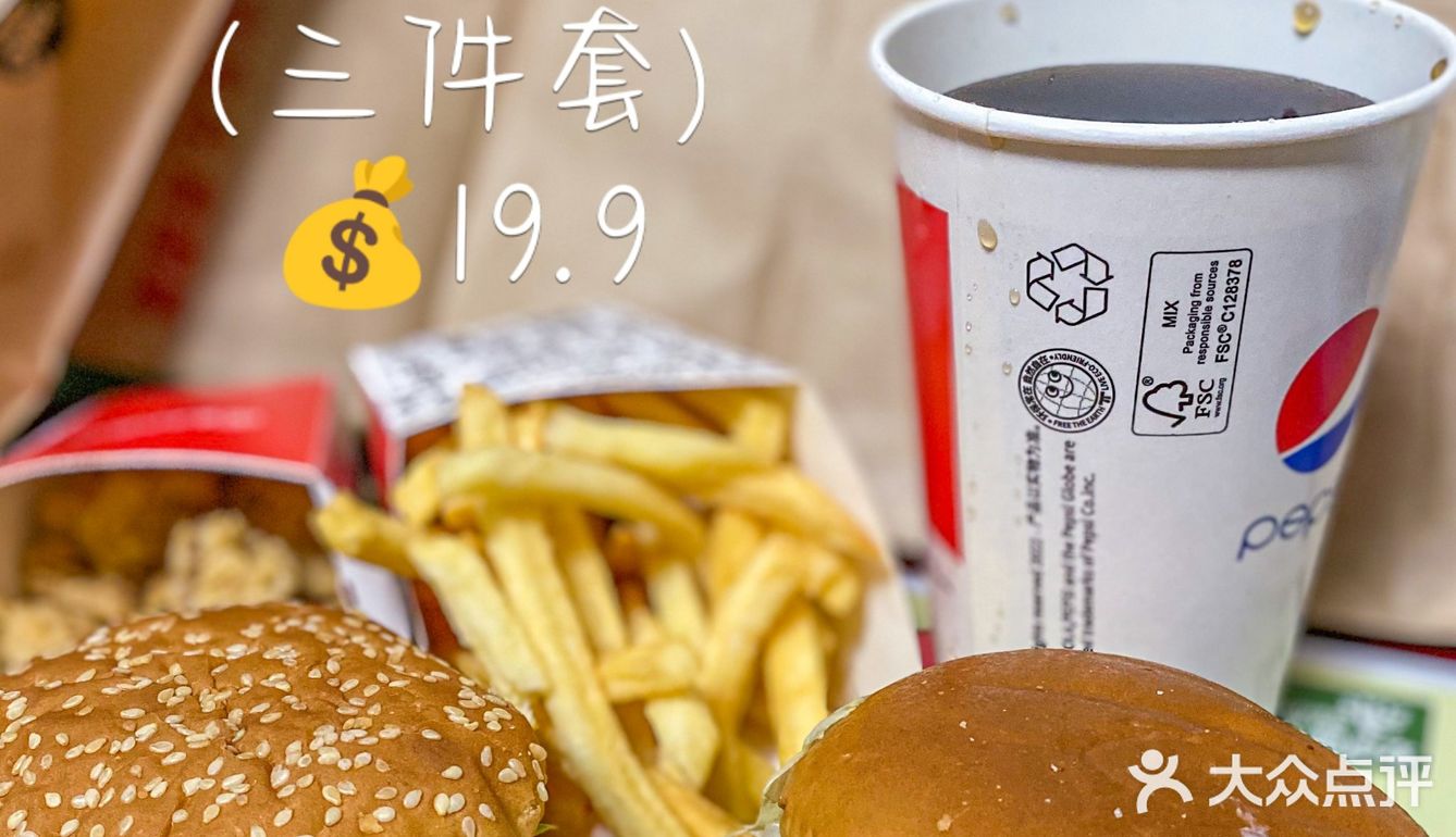 KFC 19.9工作日OK餐🤩🤩本打工人能连炫一周😍