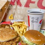 KFC 19.9工作日OK餐🤩🤩本打工人能连炫一周😍