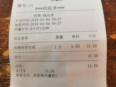 账单-东泰祥生煎馆(长宁路店)