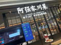 -天河领展广场