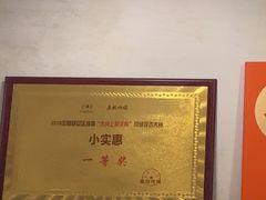 -小实惠嘉(威海路店)
