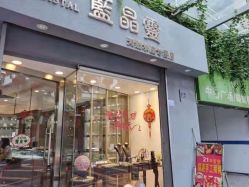 -蓝晶灵天然水晶专卖店