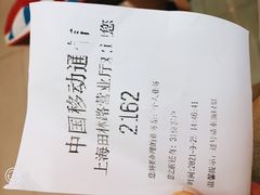-中国移动(田林路营业厅)