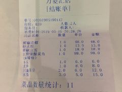 账单-江湖情酸菜鱼(万菱汇店)