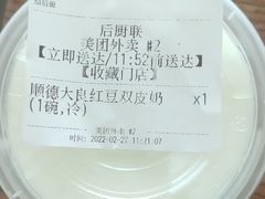 -新时尚·辉记甜品(夏西店)