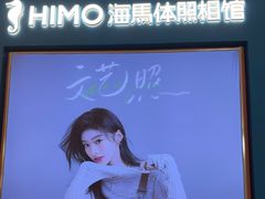 -海马体照相馆(上海晶耀前滩店)