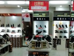 -云柏鞋业(十里堡店)