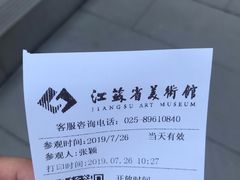 -江苏省美术馆(长江路新馆)
