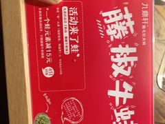 -九鼎轩脆毛肚火锅(邗江万达店)