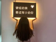 -成都失恋馆