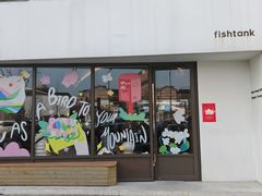 -fishtank鱼缸咖啡(三山街店)