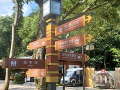 -黄公望隐居地