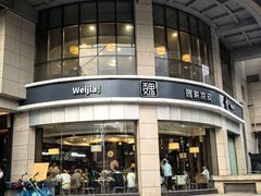 -魏家凉皮(解放路火车站店)