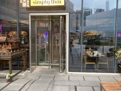 门面-simply thai天泰(世纪汇店)