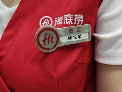 -海底捞火锅智慧餐厅(中骏世界城店)