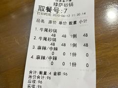 -清真·穆萨砂锅(大皮院店)