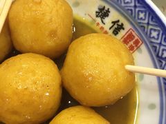 咖喱鱼蛋-捷信牛奶甜品世家(柳巷店)