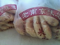 -朱记小郑酥烧饼(建康路店)