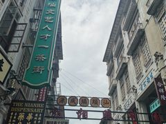-汕头市小公园