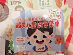 -西贝莜面村(镇江苏宁广场店)