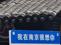 -1912街区
