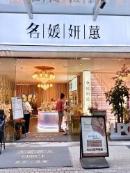 -名媛颜蕙·LPG官方旗舰店