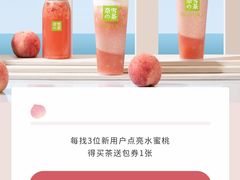 -奈雪的茶(金华永盛店)