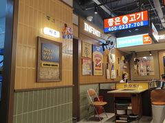 -阿亲家·韩式无限烤肉(春熙路店)