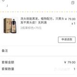 植然魅白转黑洗发露