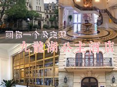 -中旅阿那亚九龙湖·公主酒店