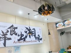 -福巷湘食小馆·猛火现炒(上海首店)