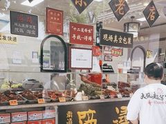 -浔蹄(南浔总店)