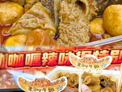 -老day牛杂(官也街总店)
