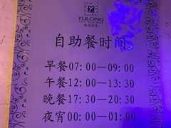 -裕龙汤泉