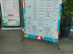 -五台山游泳馆