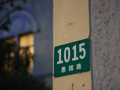 -福1015(愚园路店)