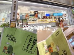 -卡玛王子·面包·蛋糕(南山宝能环球汇店)
