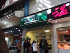 -马记清真肺片(玉林中横巷)