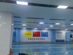 -宝德龙游泳健身